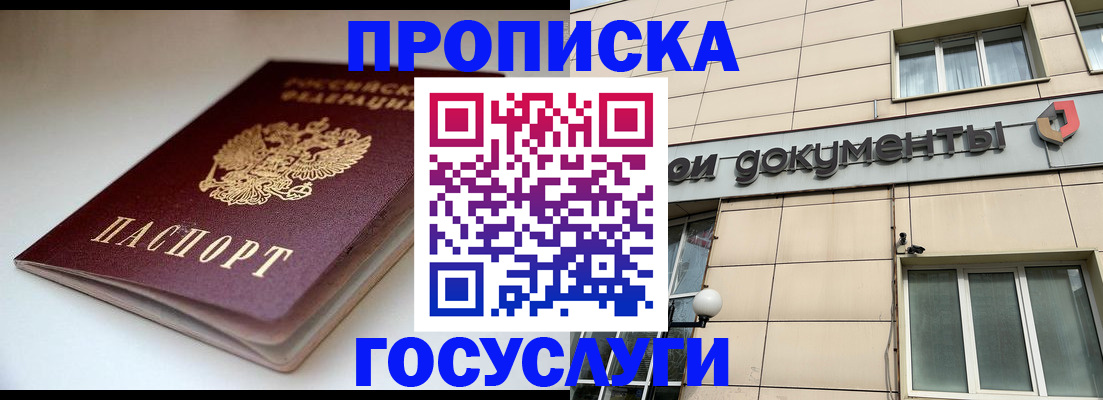 временная регистрация госуслуги в Свирске