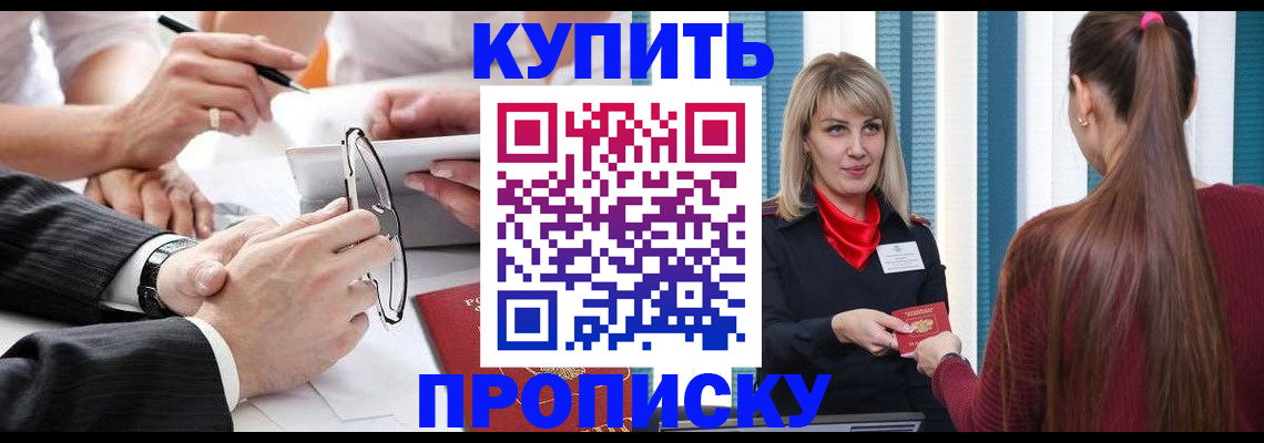 временная регистрация гарантия в Свирске